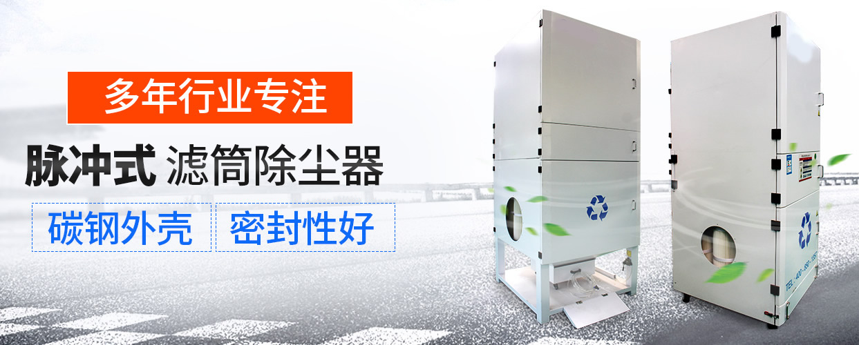 常用除塵設備到底有哪些